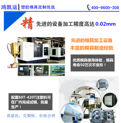 塑膠產(chǎn)品注塑開模 深圳塑膠注塑開模定制加工工廠 _供應(yīng)信息_商機_中國塑料機械網(wǎng)