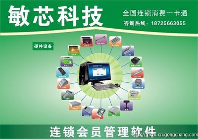 重慶管理會(huì)員積分軟件 數(shù)字化賦能，智慧運(yùn)營(yíng)新引擎